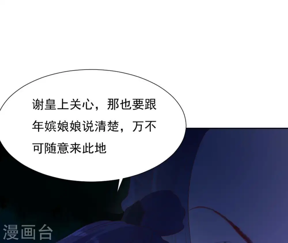 第19话 龙非离的维护 第73页