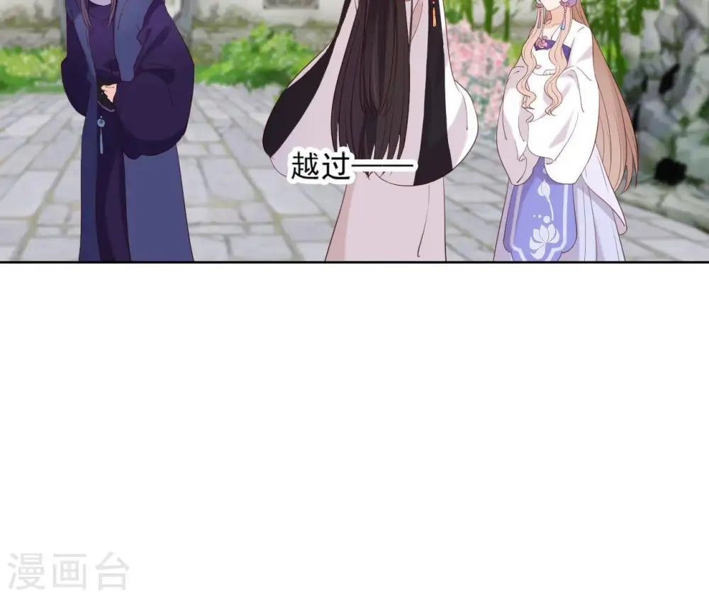 第19话 龙非离的维护 第78页