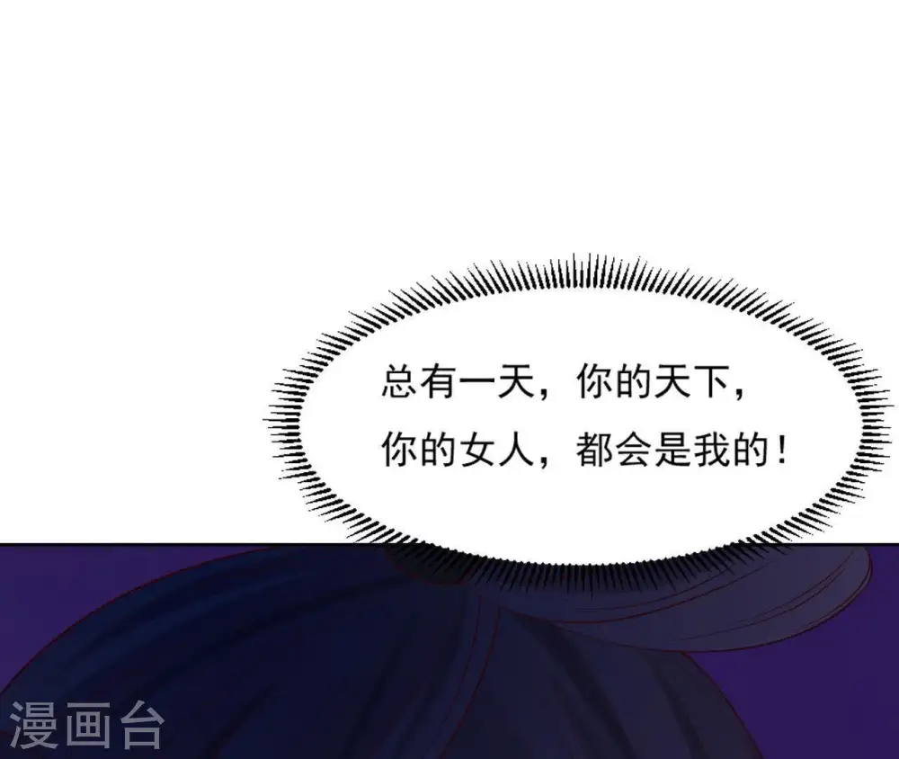 第19话 龙非离的维护 第84页