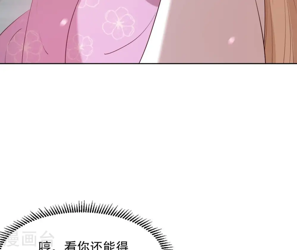 第17话 年妃神逻辑 第10页
