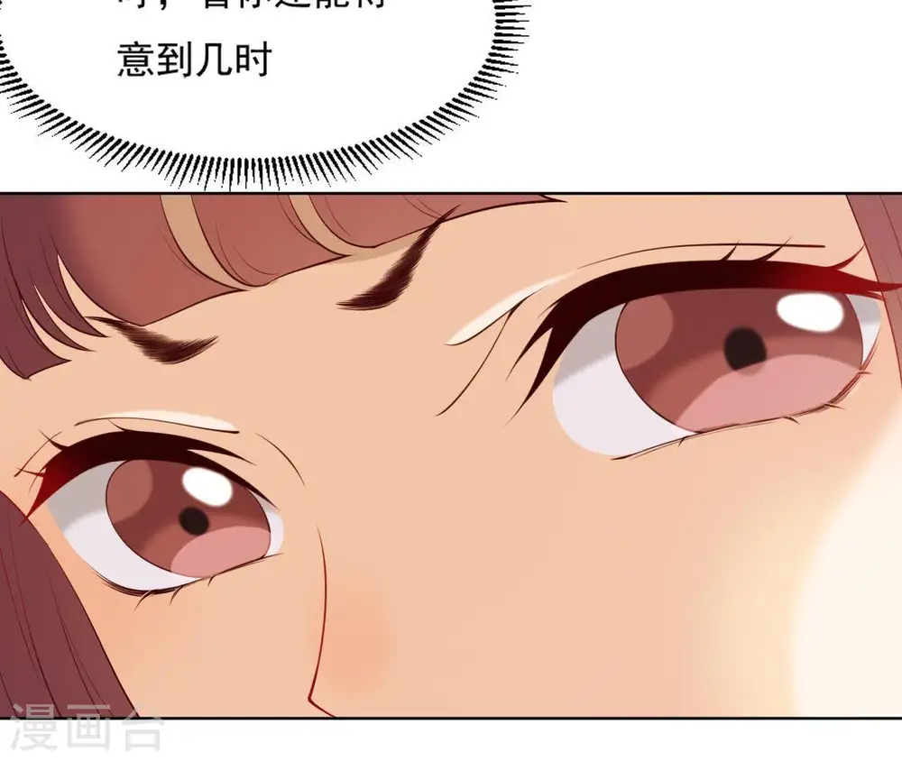 第17话 年妃神逻辑 第11页