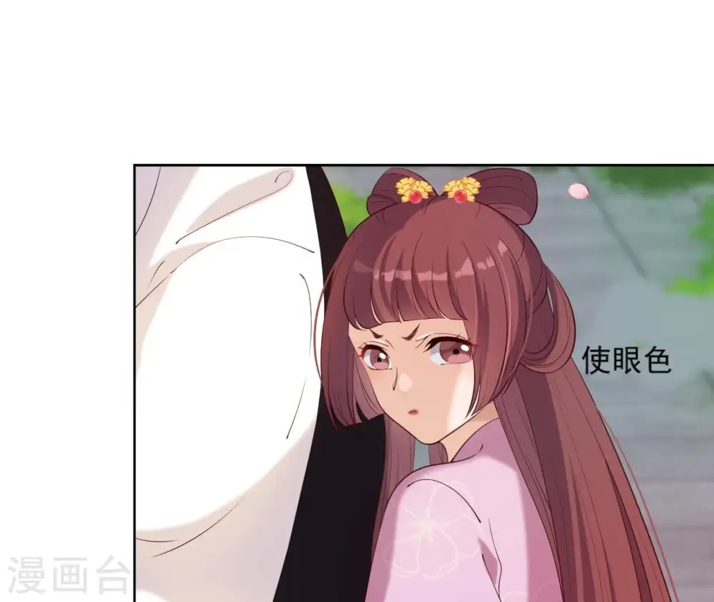 第17话 年妃神逻辑 第22页