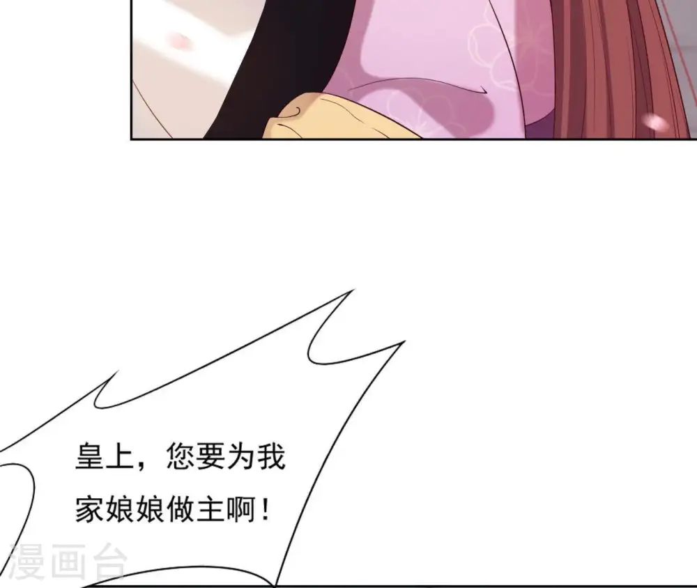 第17话 年妃神逻辑 第23页