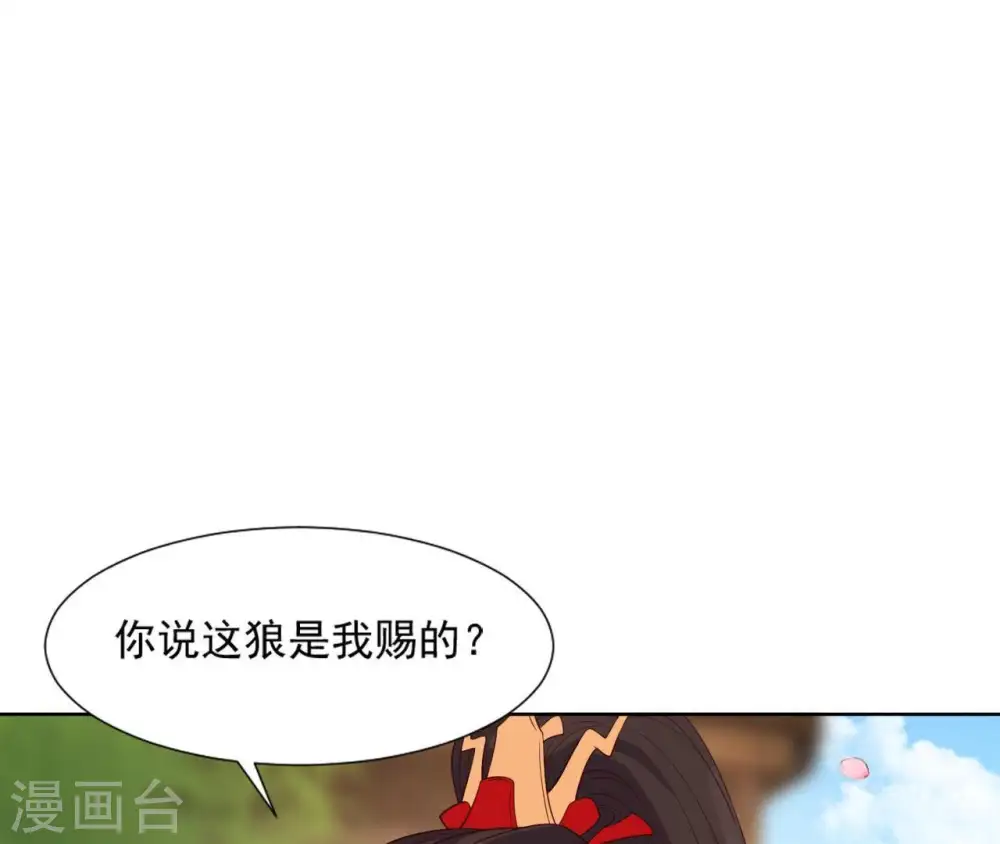 第17话 年妃神逻辑 第27页