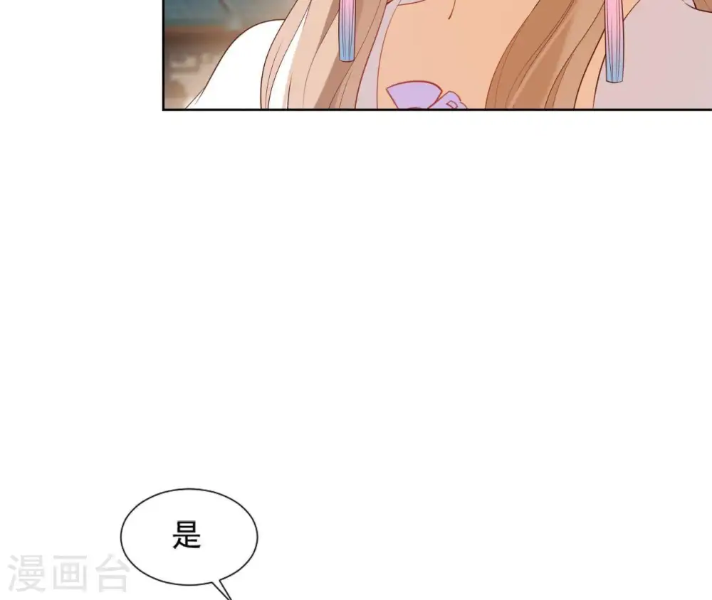 第17话 年妃神逻辑 第41页