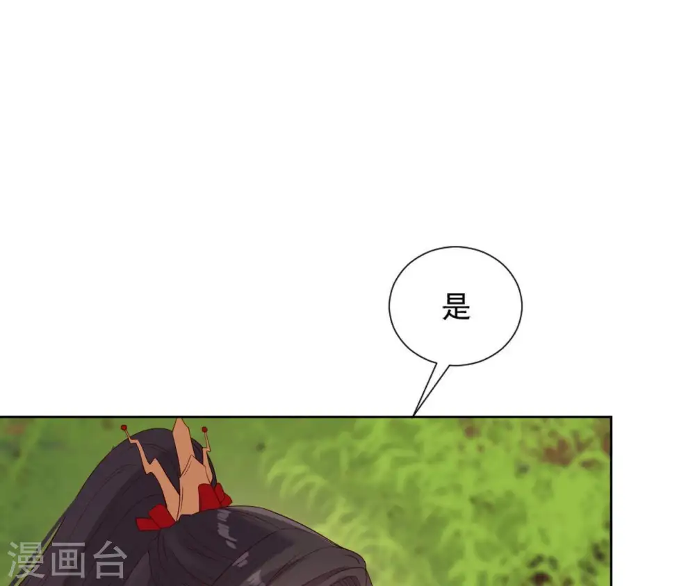 第17话 年妃神逻辑 第46页