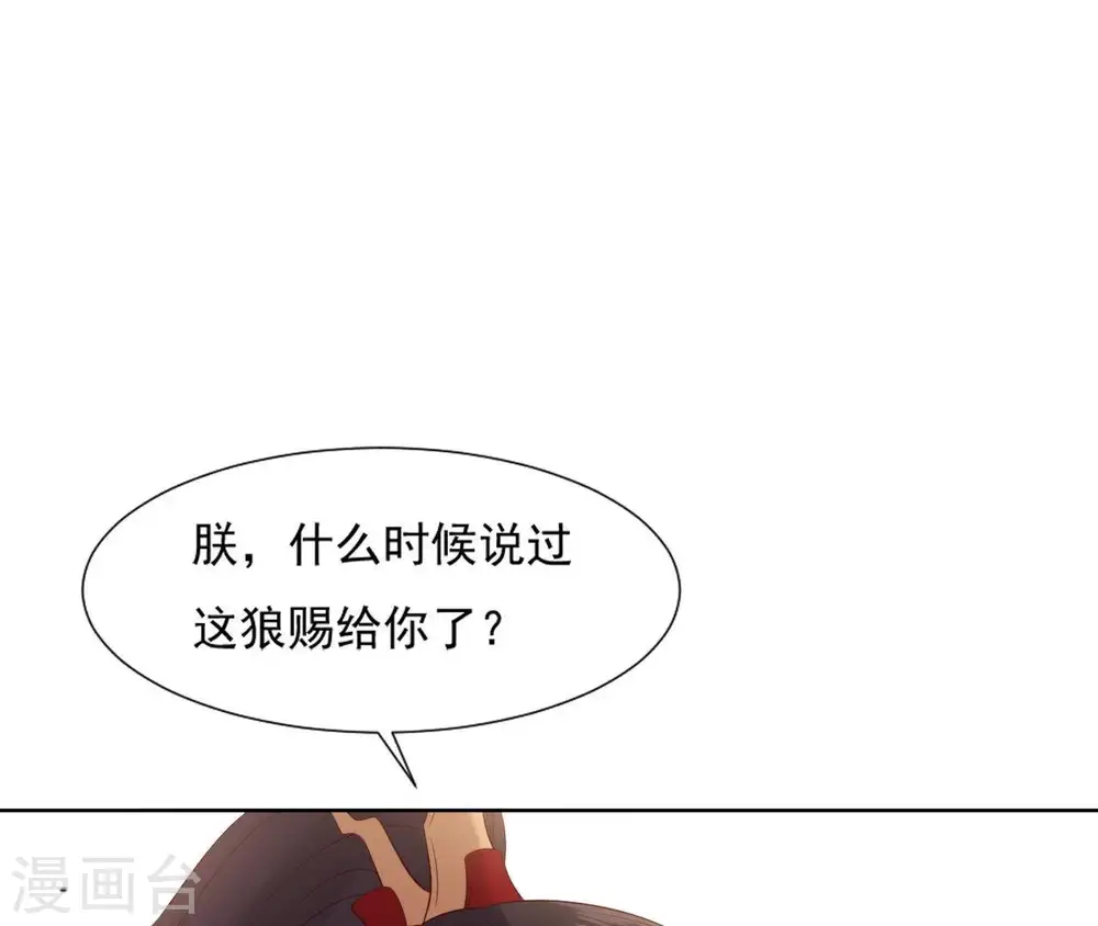 第17话 年妃神逻辑 第53页