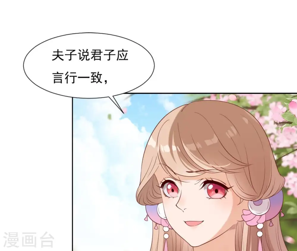 第17话 年妃神逻辑 第56页