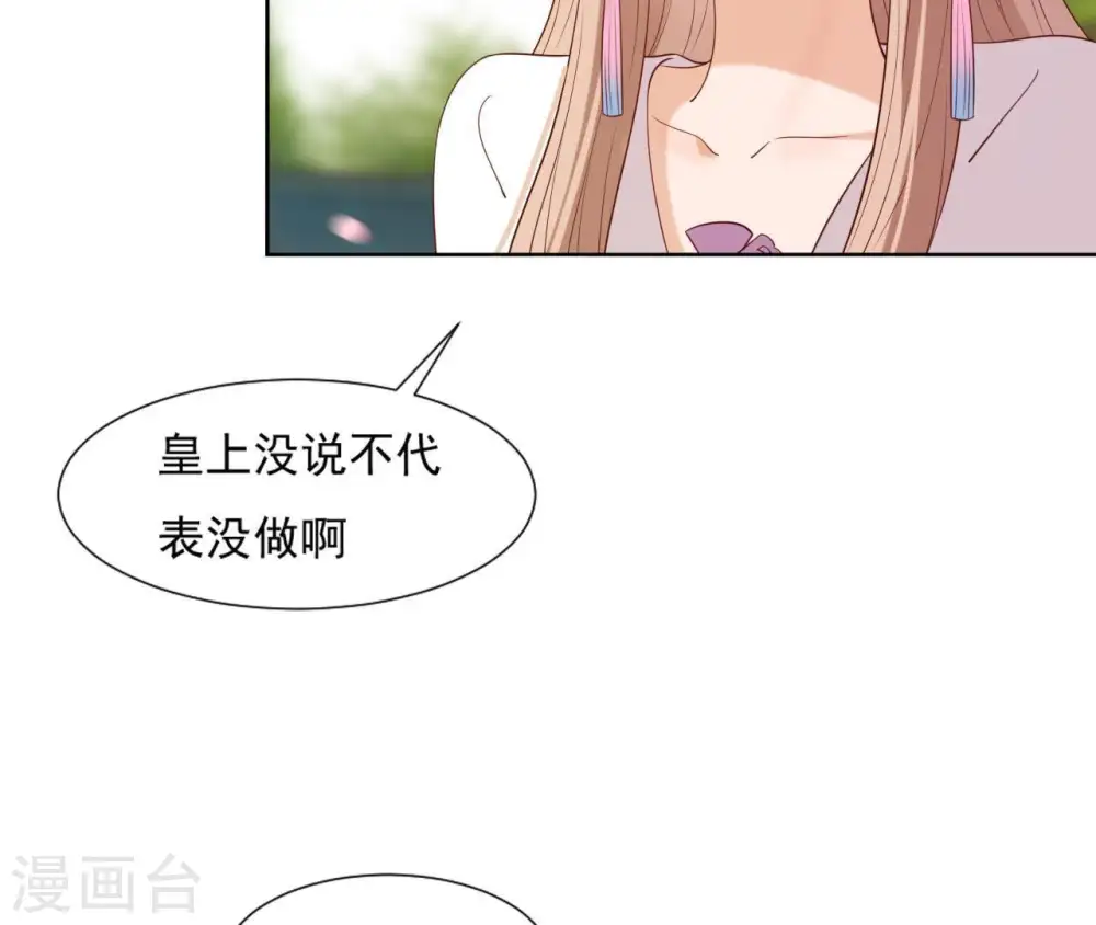 第17话 年妃神逻辑 第57页