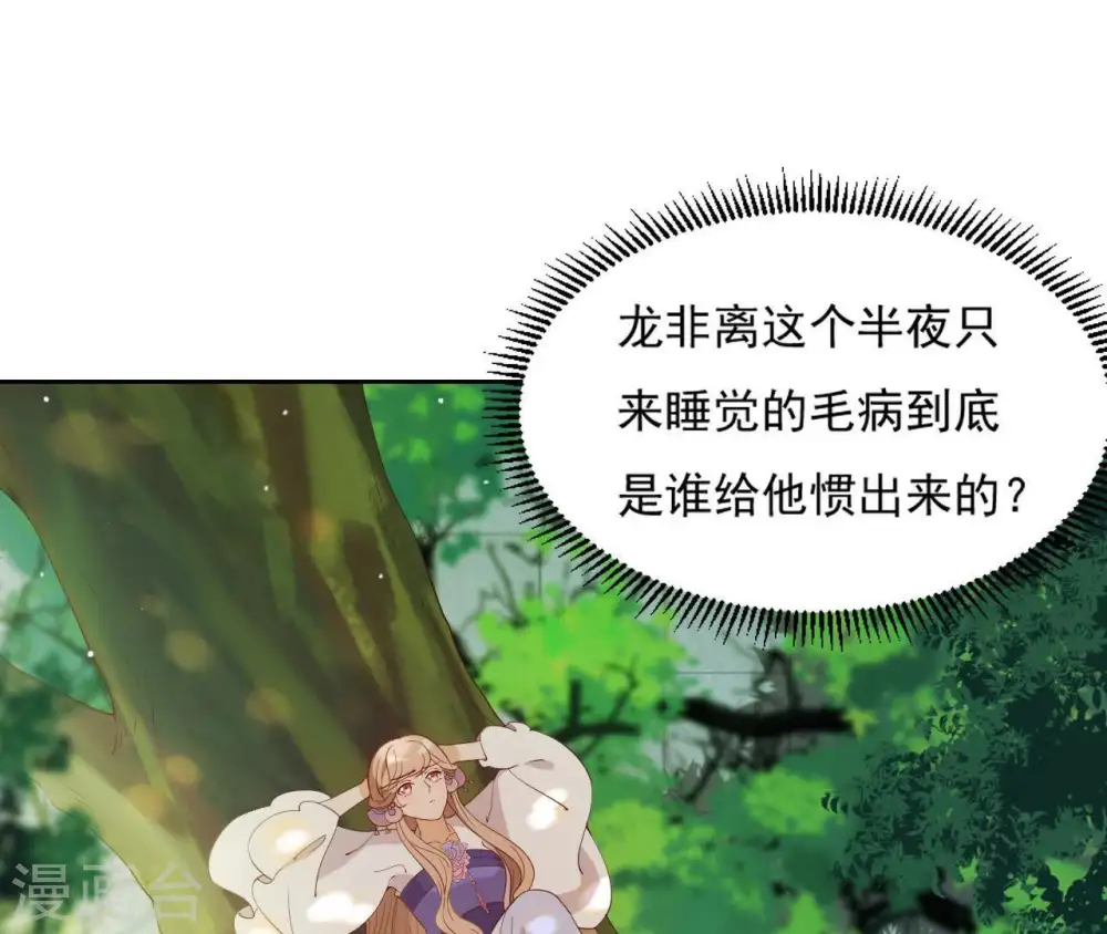 第16话 一朵白莲 第4页