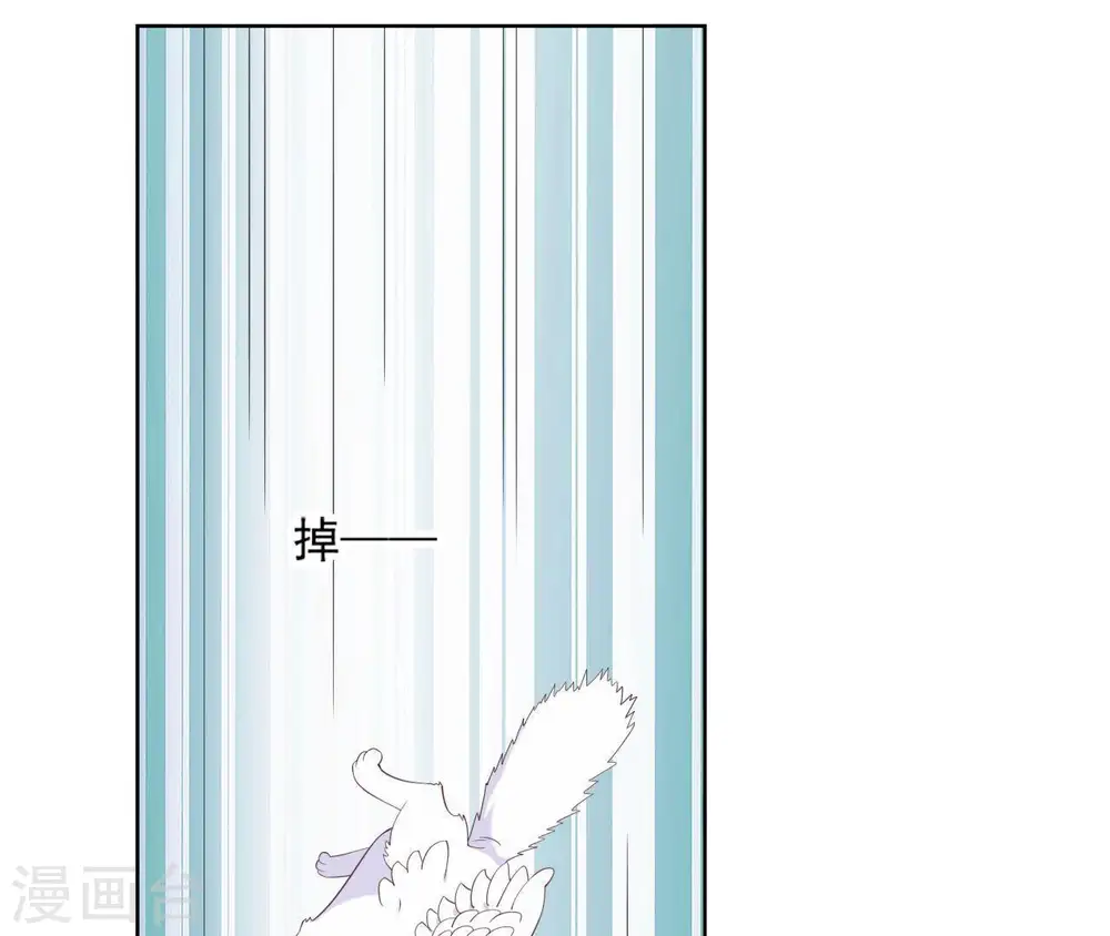 第16话 一朵白莲 第8页