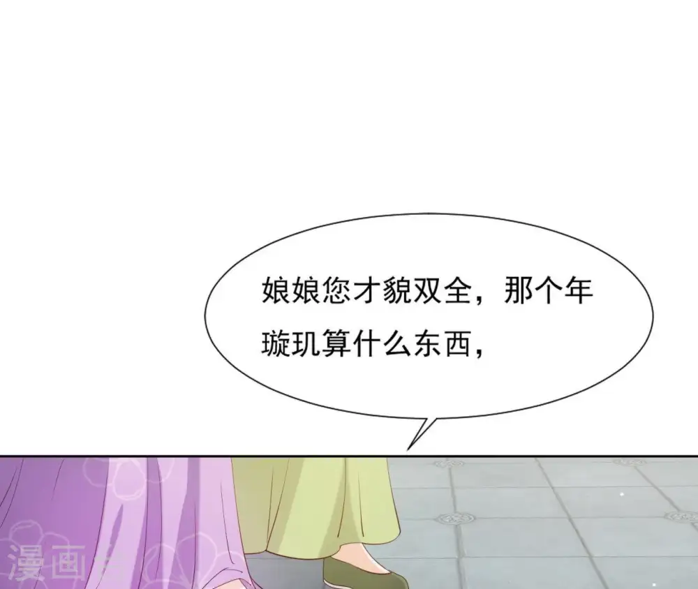 第16话 一朵白莲 第10页