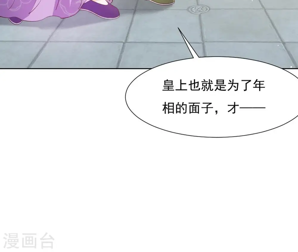 第16话 一朵白莲 第11页