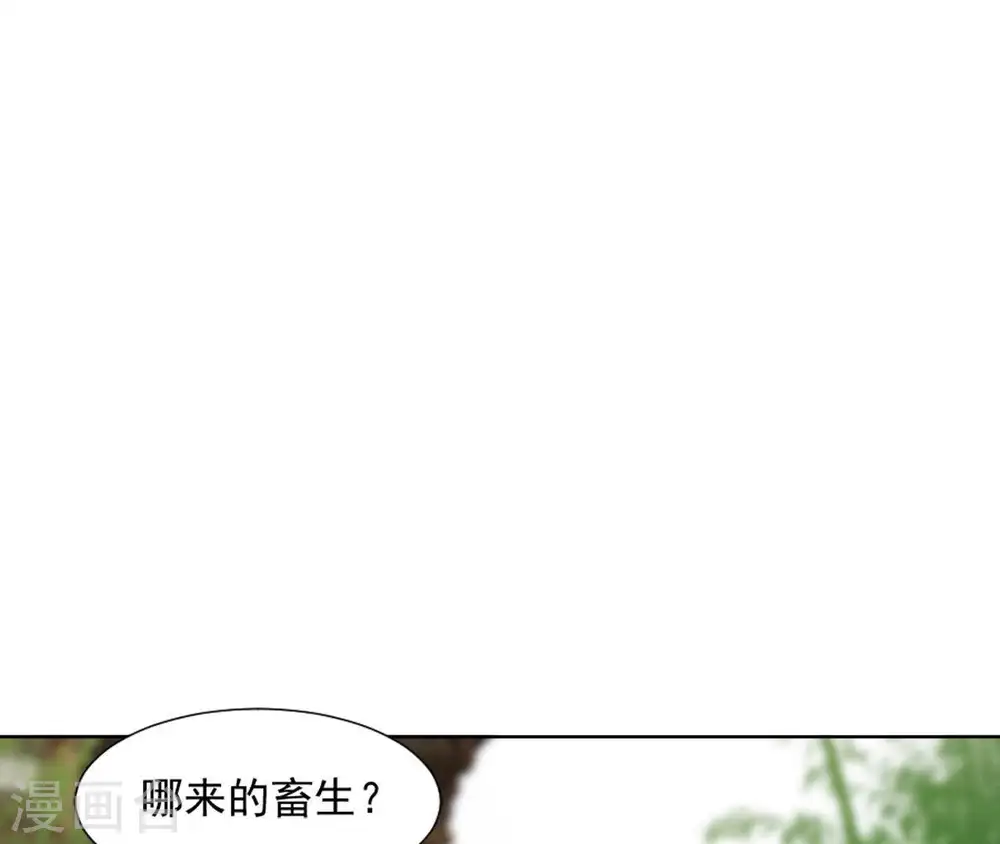 第16话 一朵白莲 第14页
