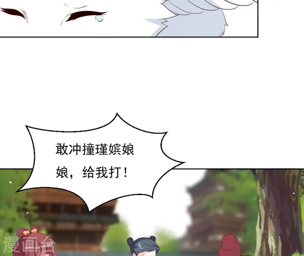 第16话 一朵白莲 第19页
