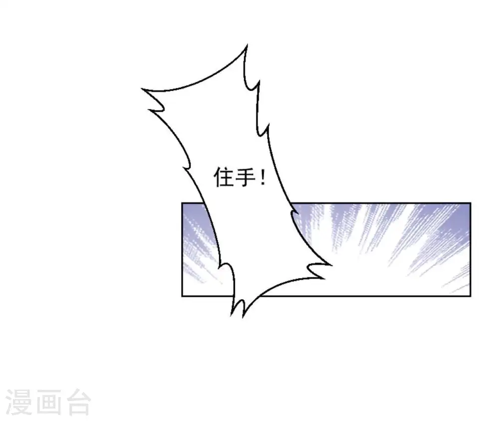 第16话 一朵白莲 第21页