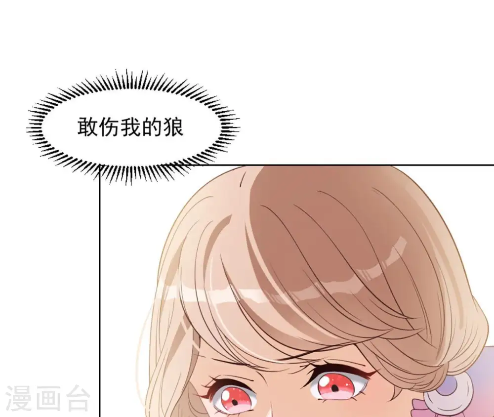 第16话 一朵白莲 第34页