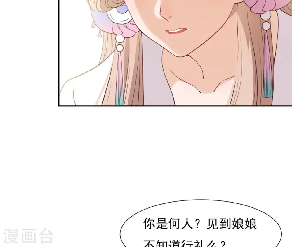 第16话 一朵白莲 第35页
