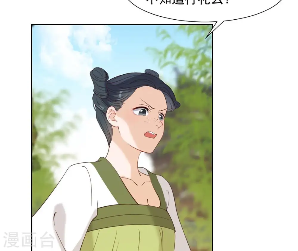 第16话 一朵白莲 第36页