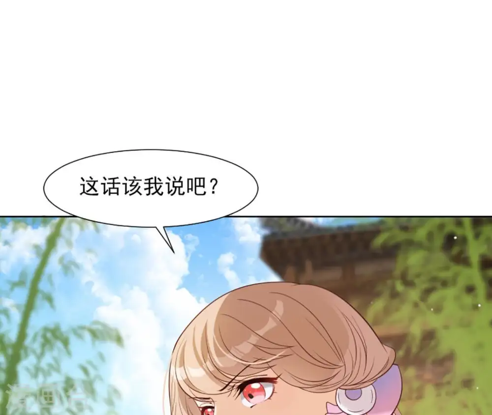 第16话 一朵白莲 第38页