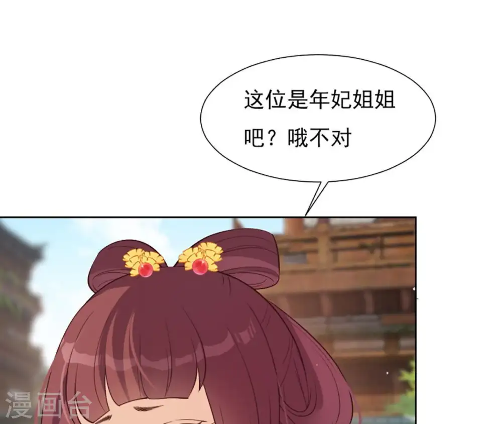 第16话 一朵白莲 第41页