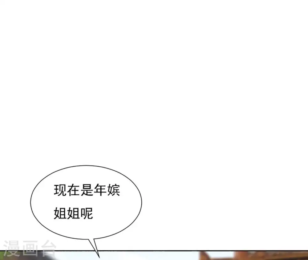 第16话 一朵白莲 第43页