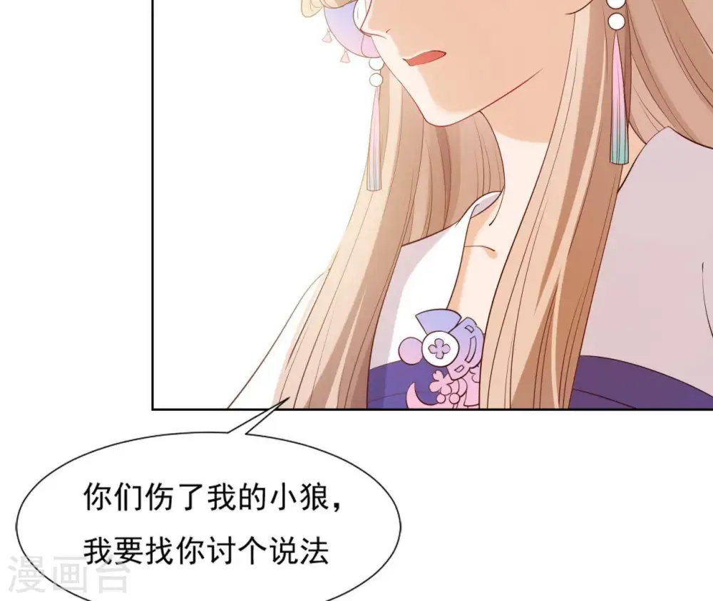 第16话 一朵白莲 第48页