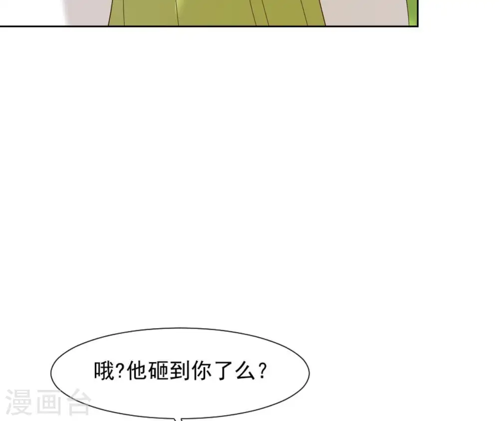 第16话 一朵白莲 第51页