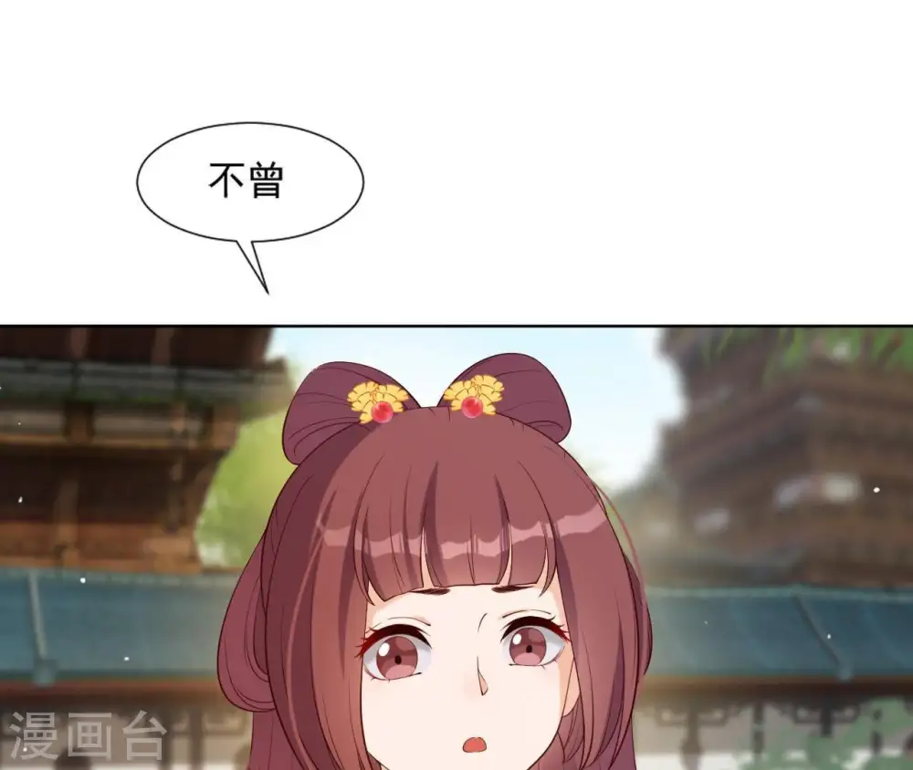 第16话 一朵白莲 第54页