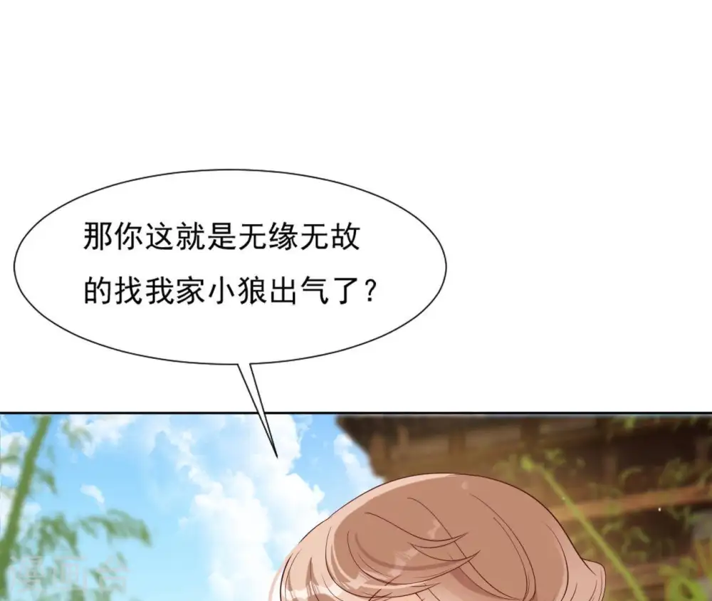 第16话 一朵白莲 第56页