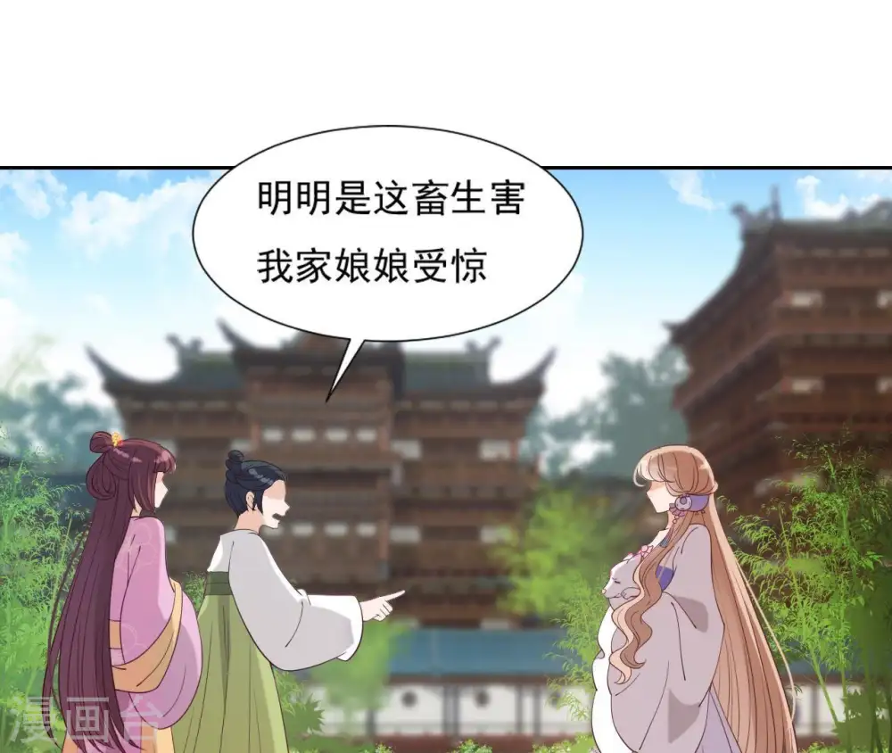 第16话 一朵白莲 第60页