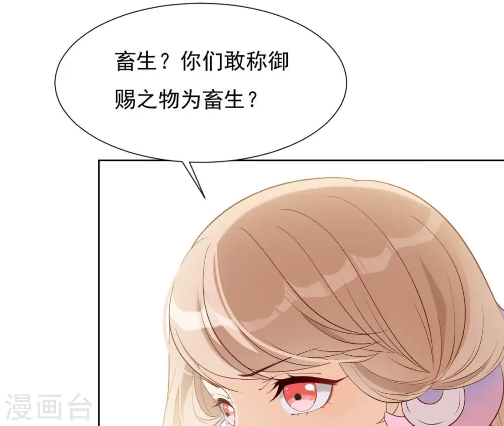 第16话 一朵白莲 第62页