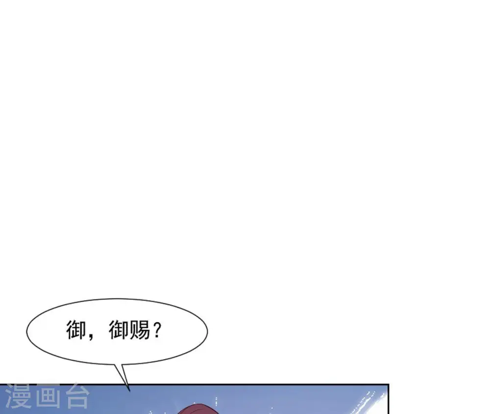 第16话 一朵白莲 第66页
