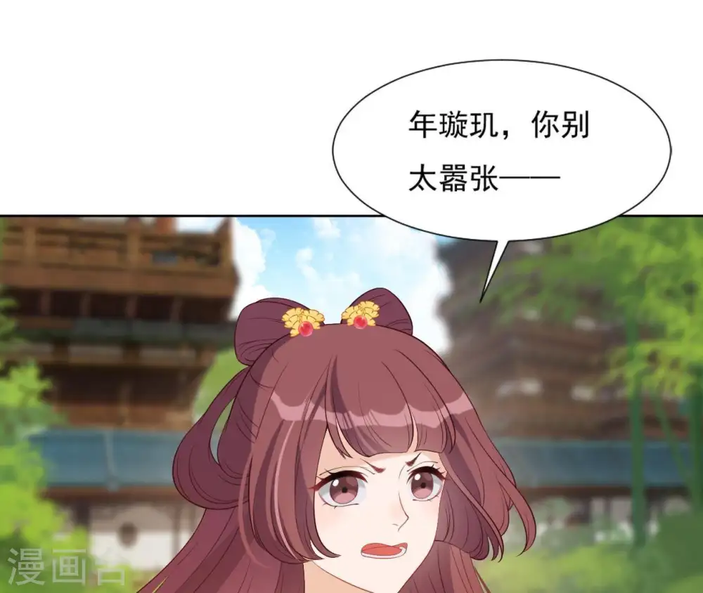 第16话 一朵白莲 第71页