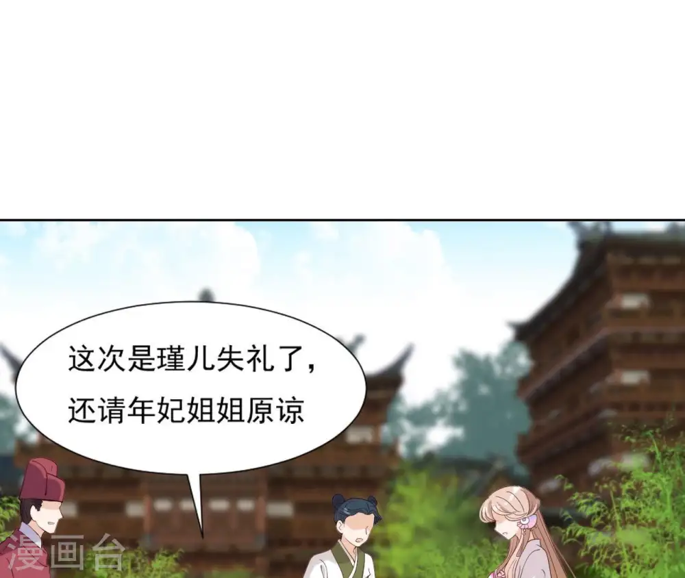 第16话 一朵白莲 第75页