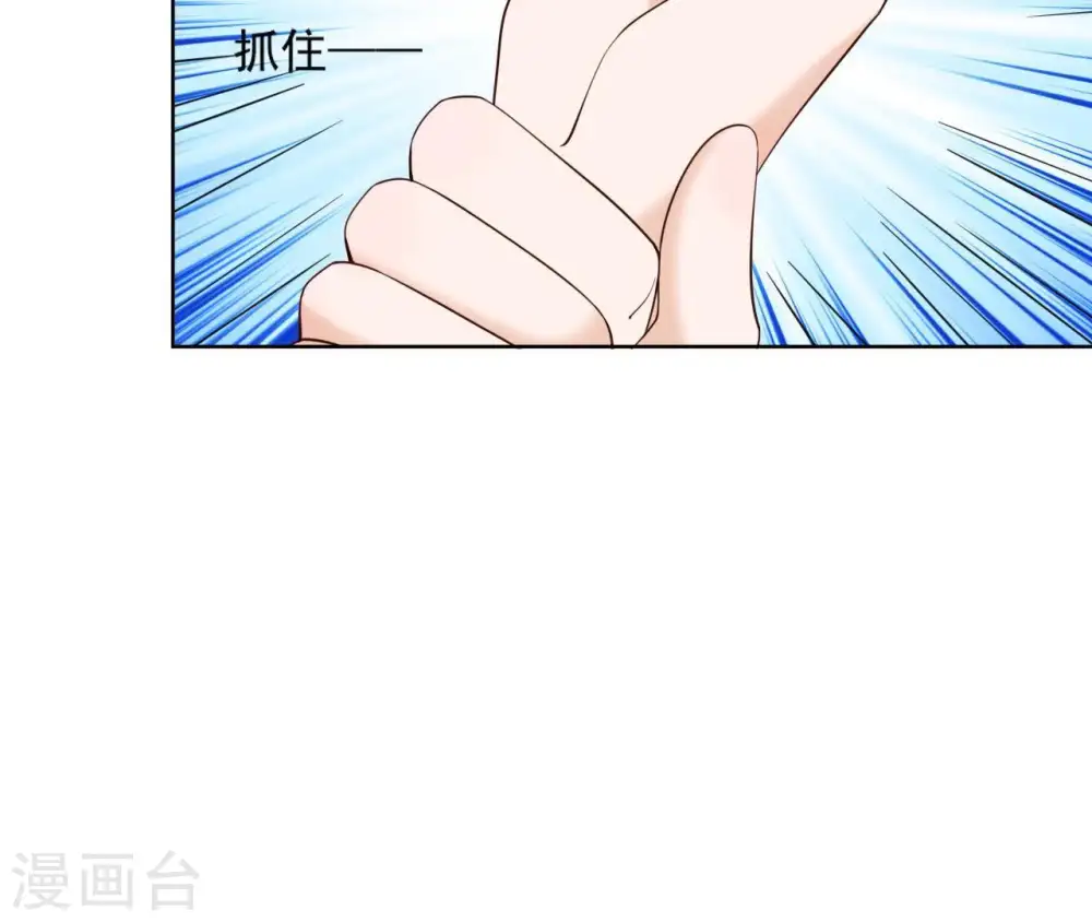 第16话 一朵白莲 第82页