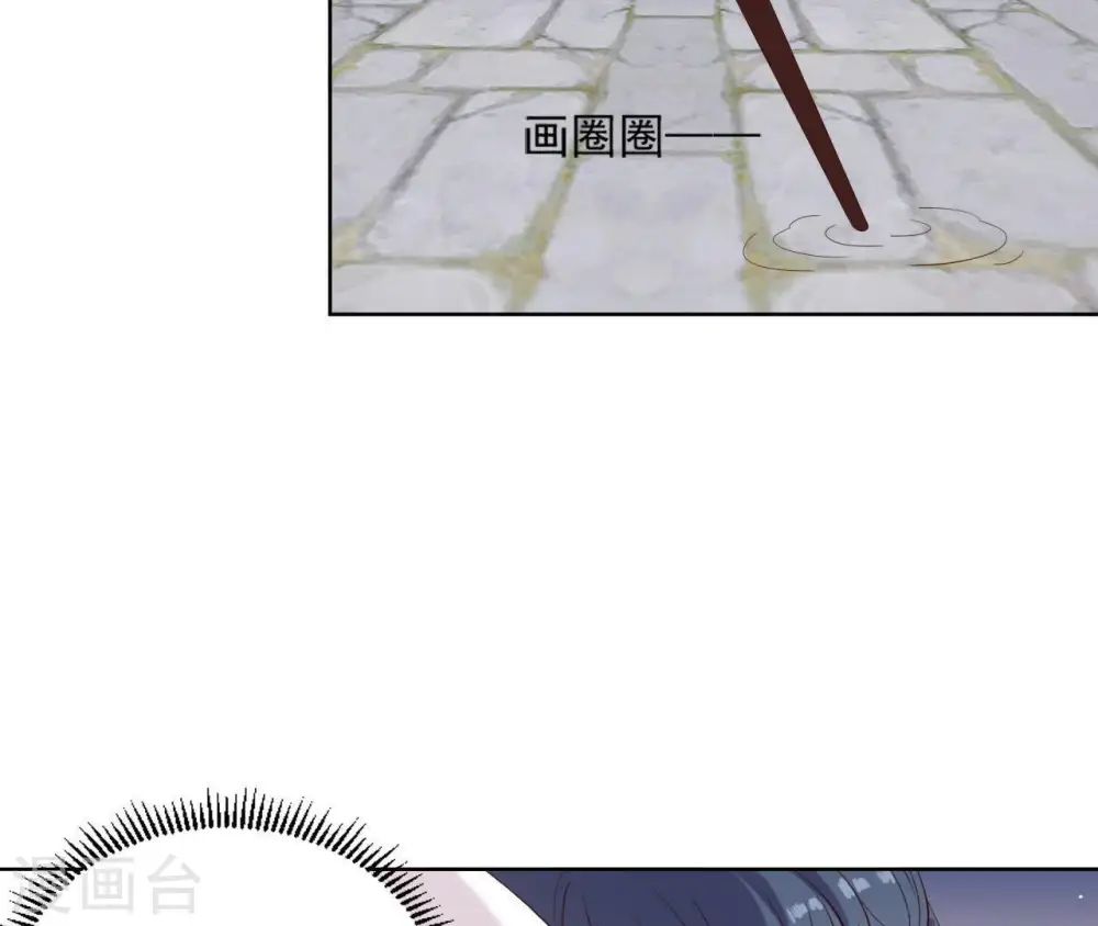 第15话 明白他的用心 第6页