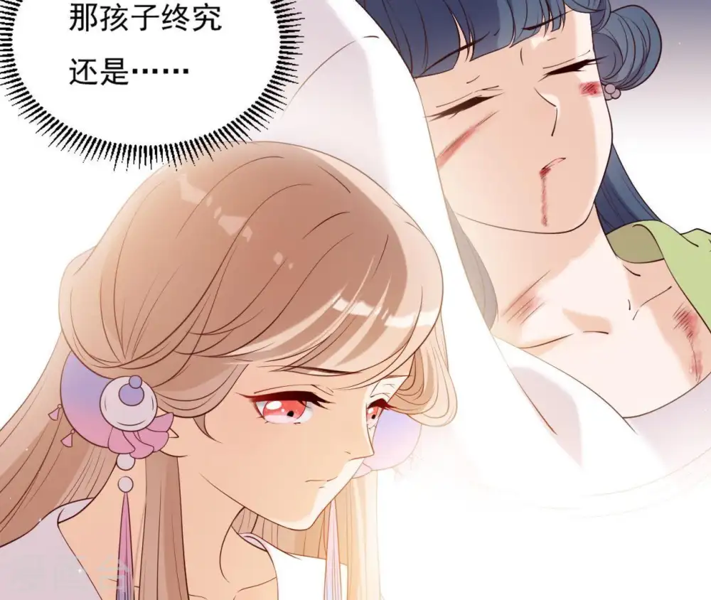 第15话 明白他的用心 第7页