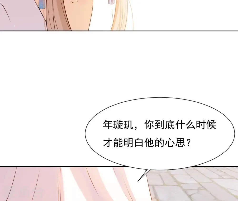 第15话 明白他的用心 第8页