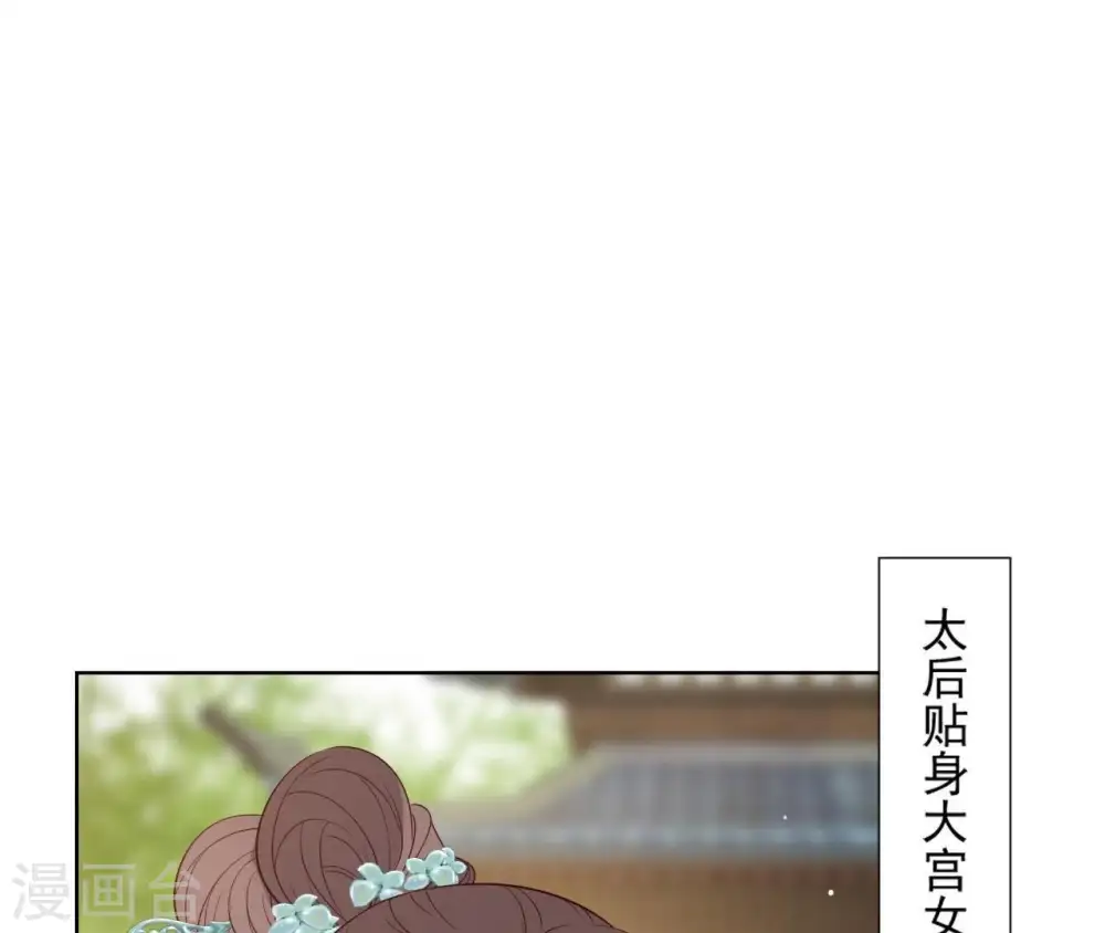 第15话 明白他的用心 第12页