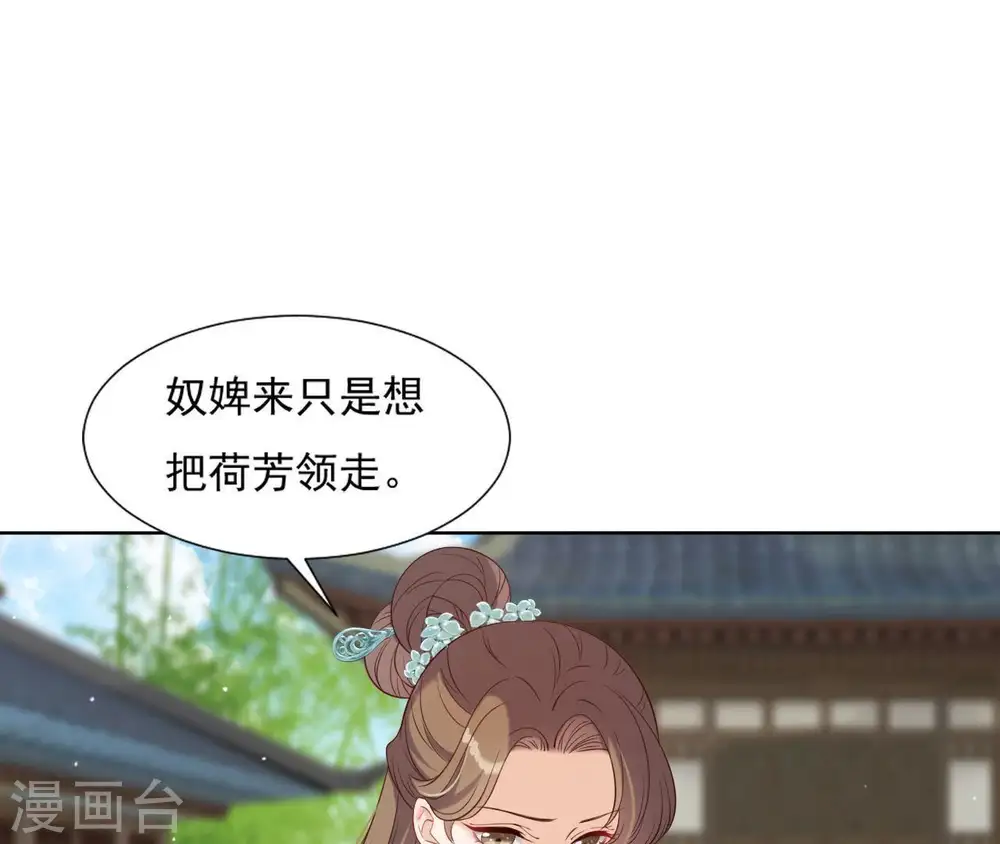 第15话 明白他的用心 第15页