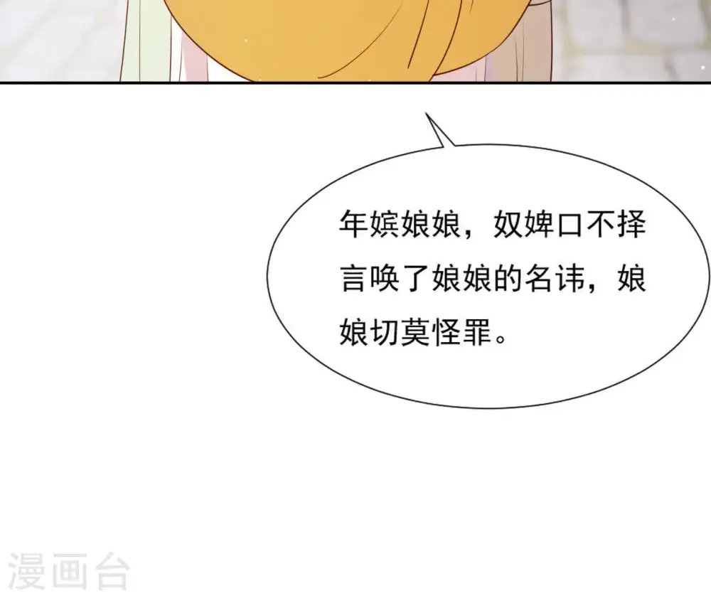 第15话 明白他的用心 第17页