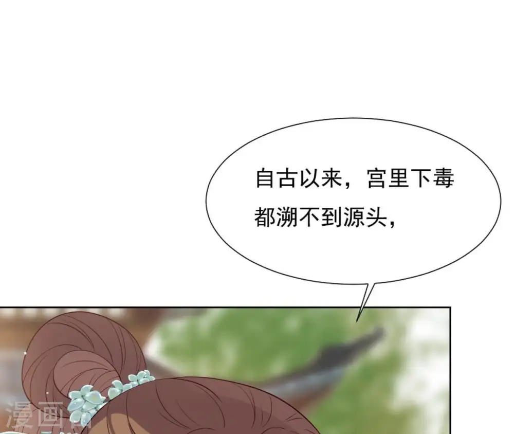 第15话 明白他的用心 第20页