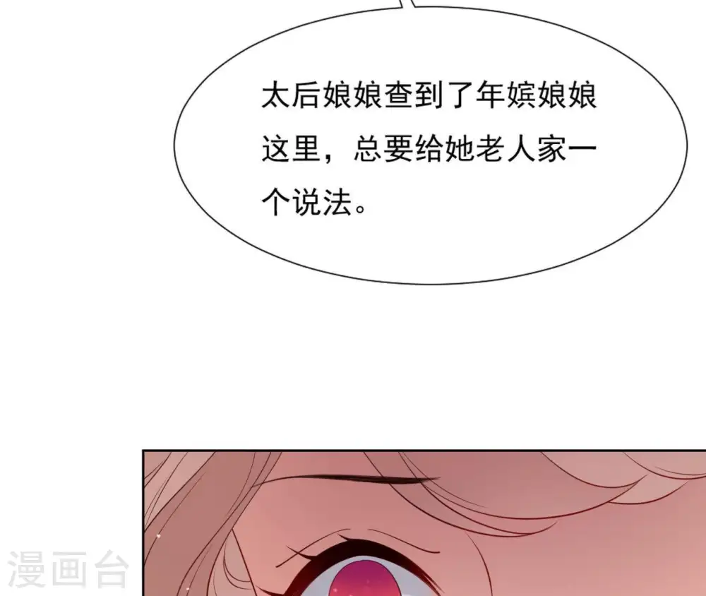 第15话 明白他的用心 第22页