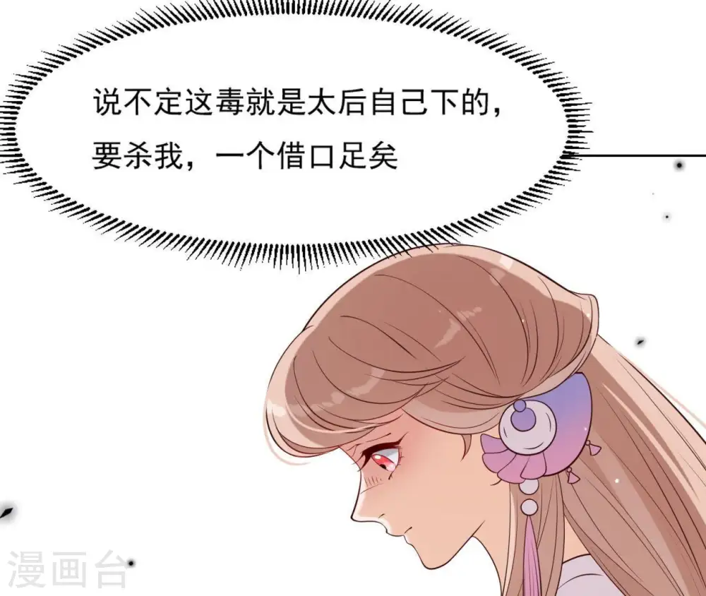 第15话 明白他的用心 第24页