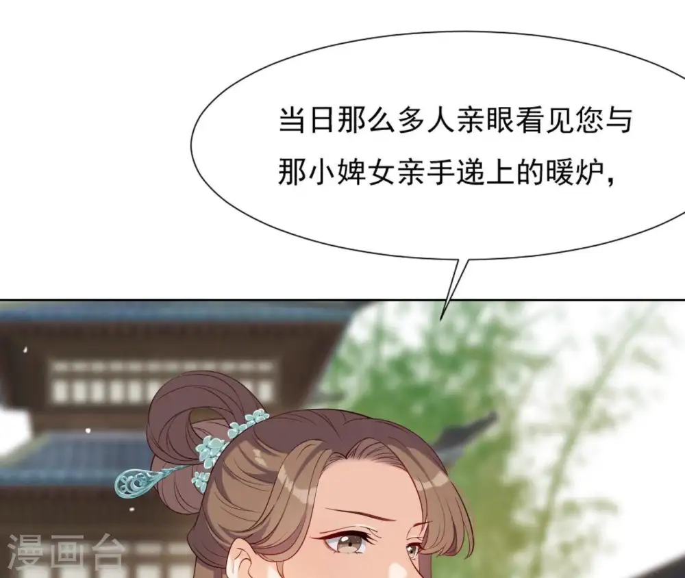 第15话 明白他的用心 第27页