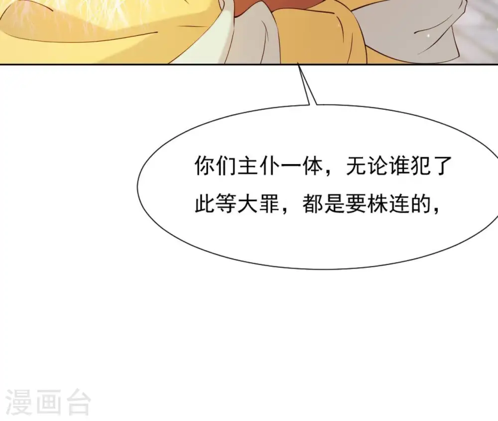 第15话 明白他的用心 第29页