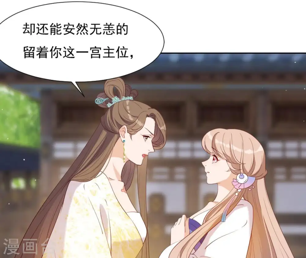 第15话 明白他的用心 第32页