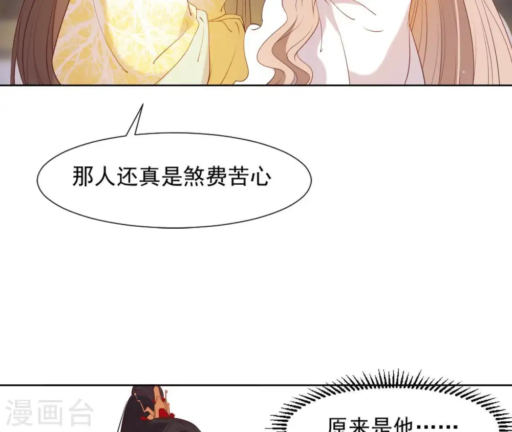 第15话 明白他的用心 第33页