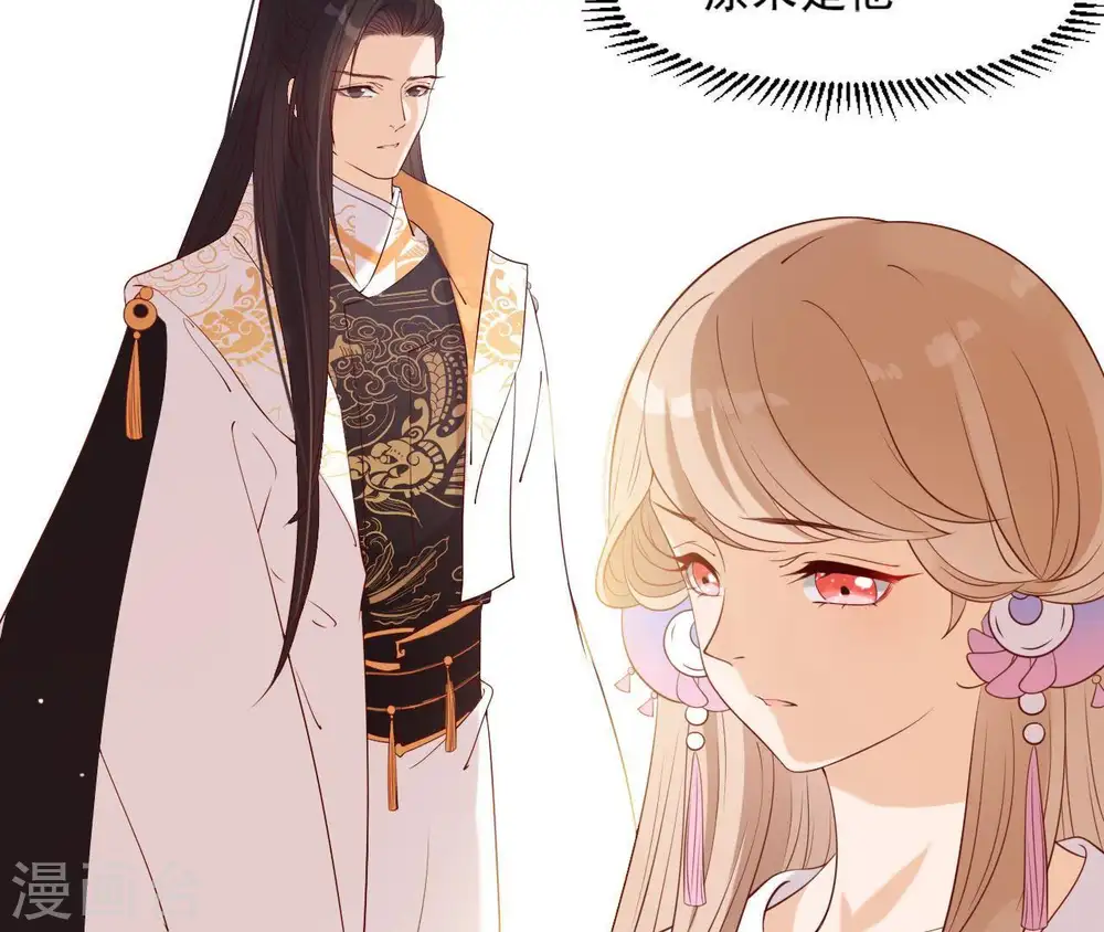 第15话 明白他的用心 第34页